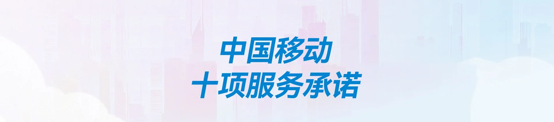 将乐县移动宽带