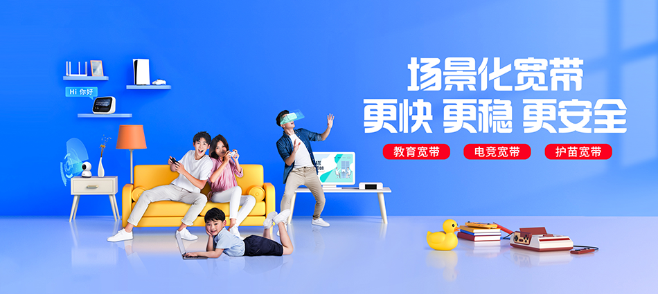 中国移动将乐县移动宽带